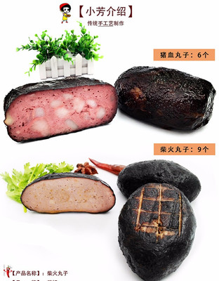 [邵陽(yáng)市雙清區(qū)電商扶貧]前進(jìn)村 農(nóng)家自產(chǎn) 豬血丸子 3個(gè)裝 3*230克 農(nóng)村電商扶貧產(chǎn)品
