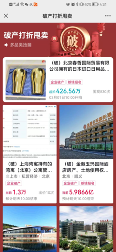 日本進口日用品清倉拍賣專場登陸阿里資產(chǎn)，春哲國際引領(lǐng)實惠購物潮